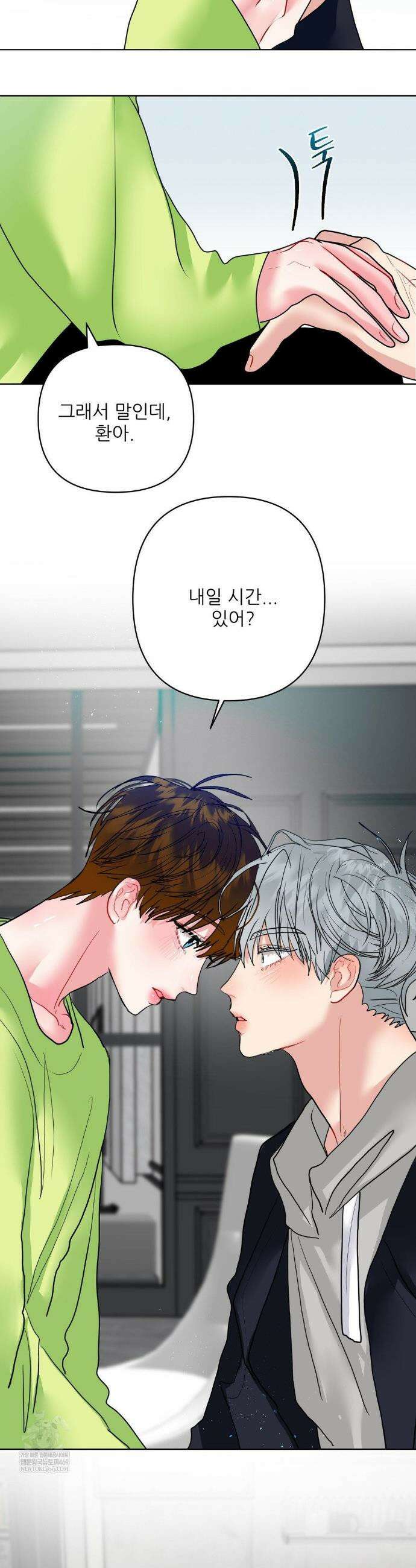 박하사탕 28화 2