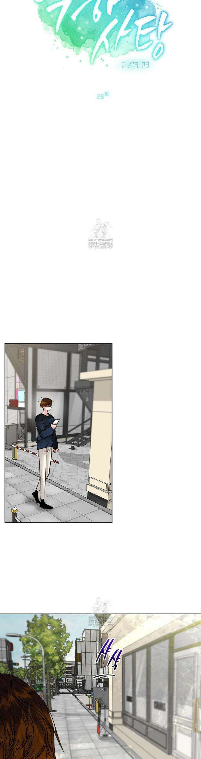 박하사탕 28화 4