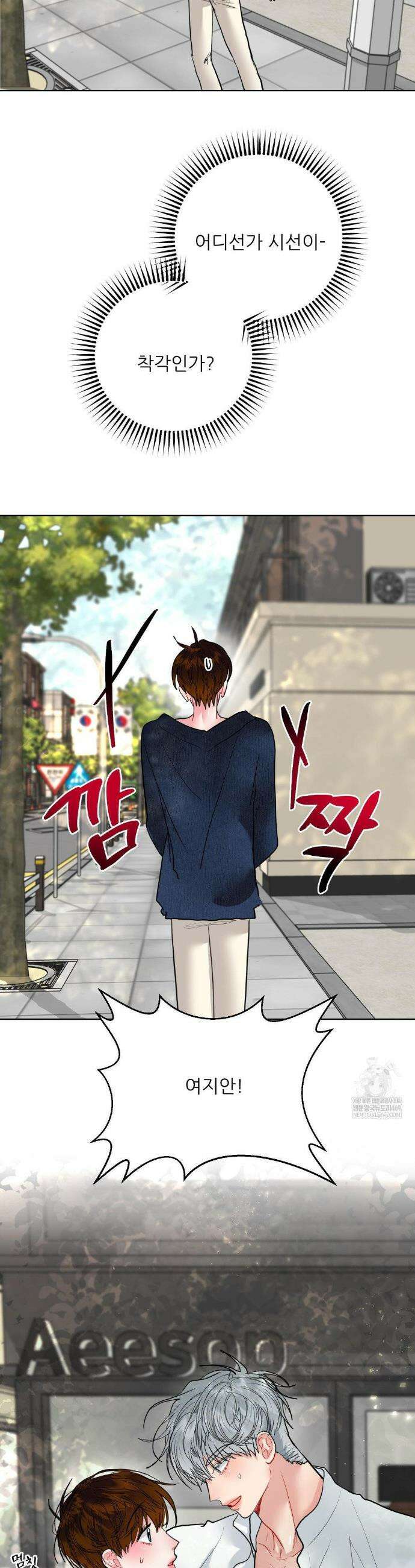 박하사탕 28화 6