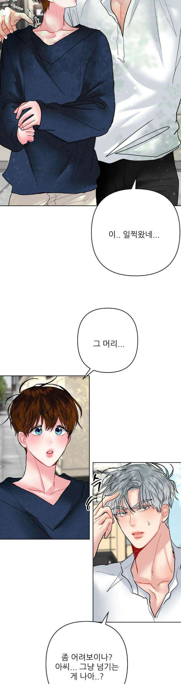박하사탕 28화 7