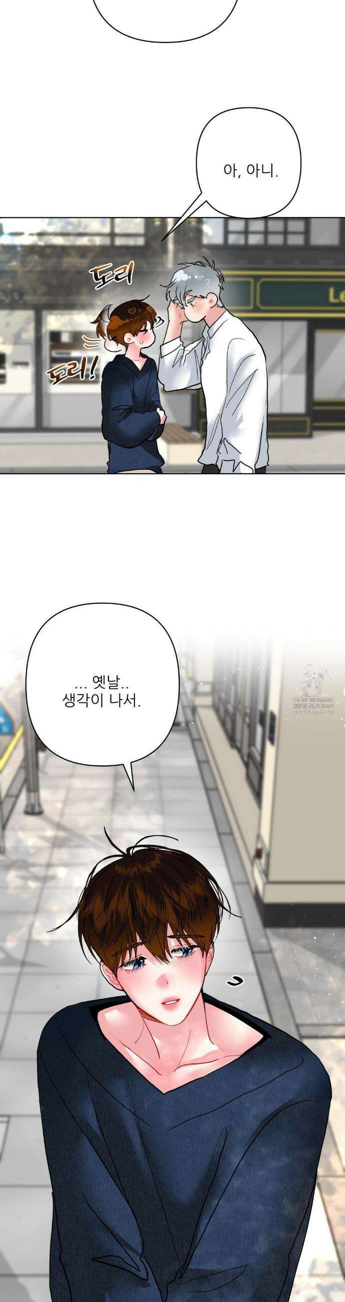 박하사탕 28화 8