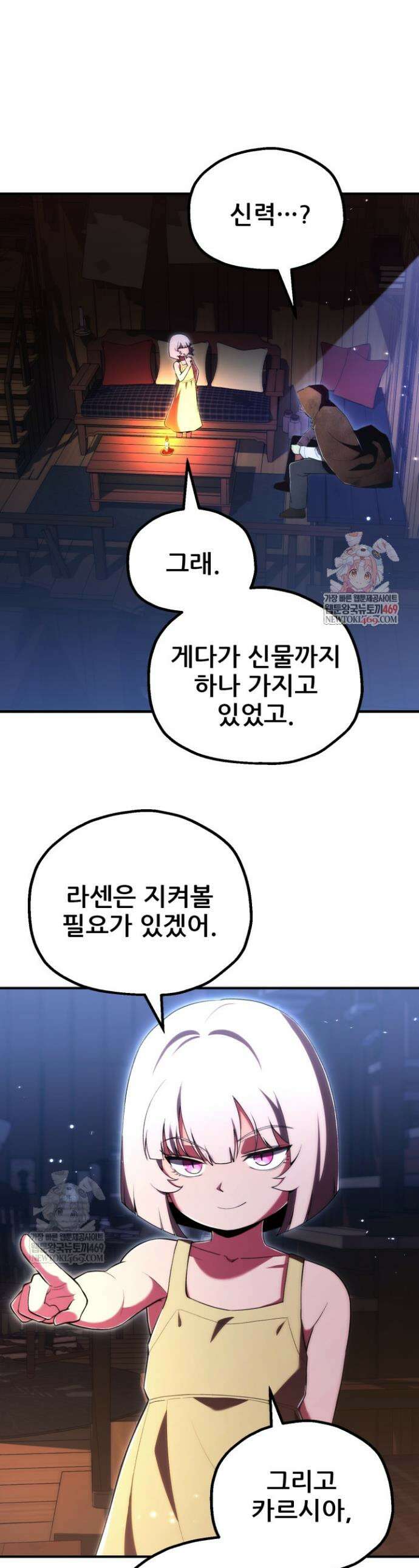 마법명가 막내아들 시즌4 28화 1