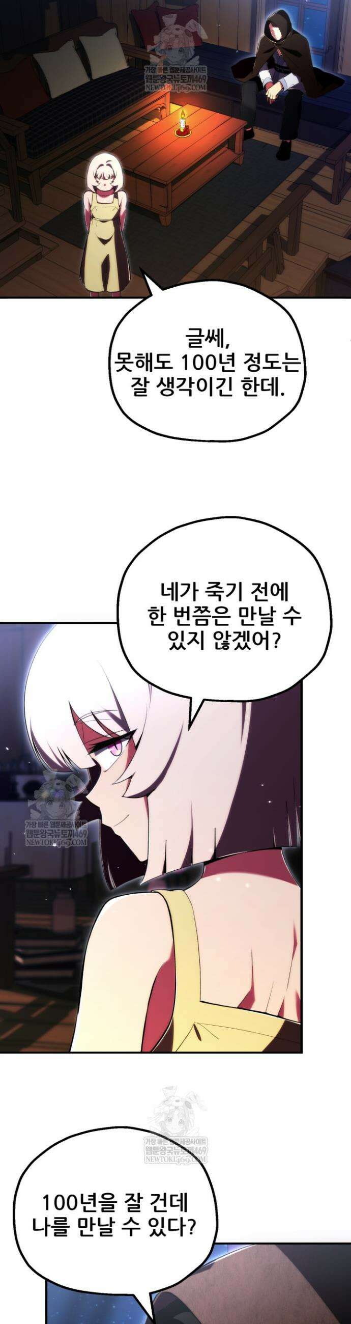 마법명가 막내아들 시즌4 28화 4