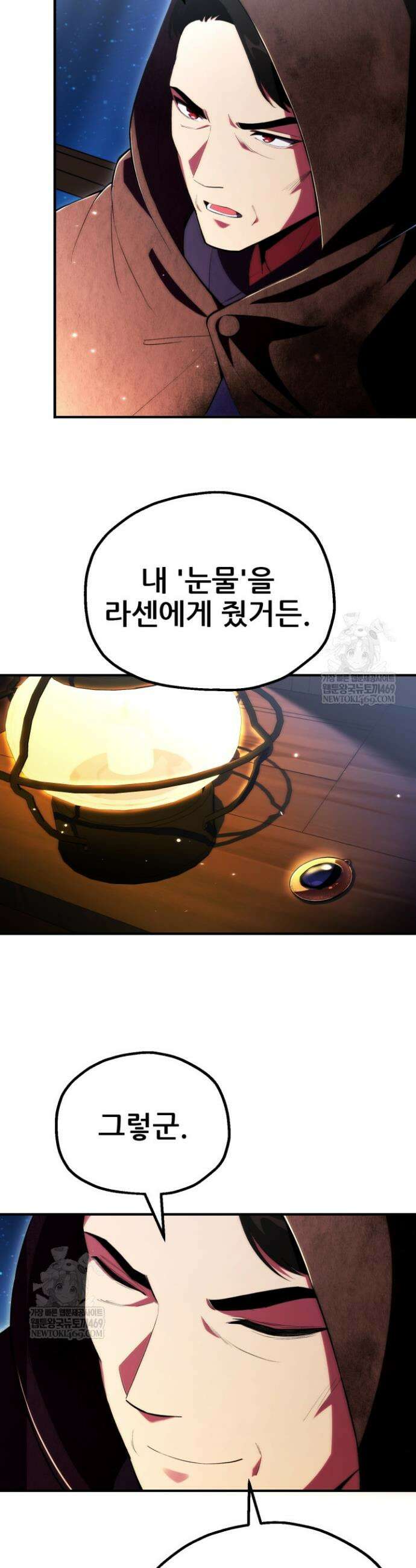 마법명가 막내아들 시즌4 28화 5
