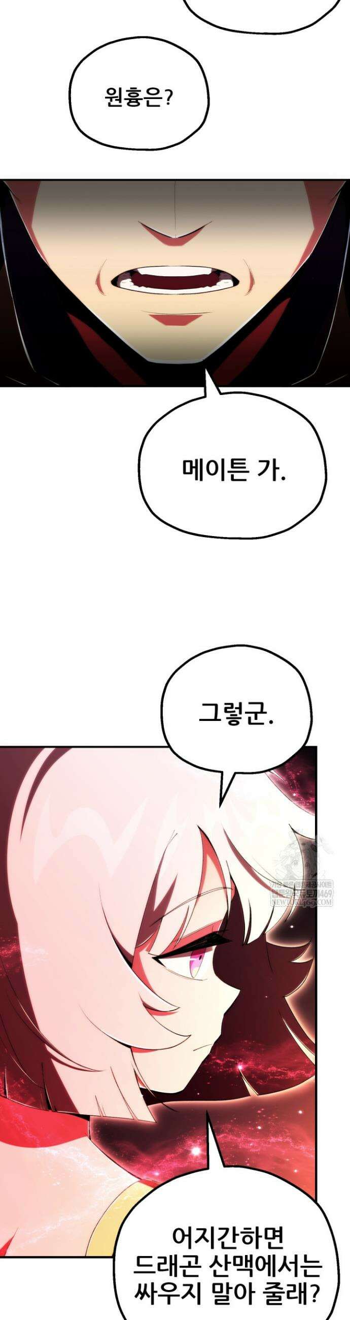 마법명가 막내아들 시즌4 28화 8