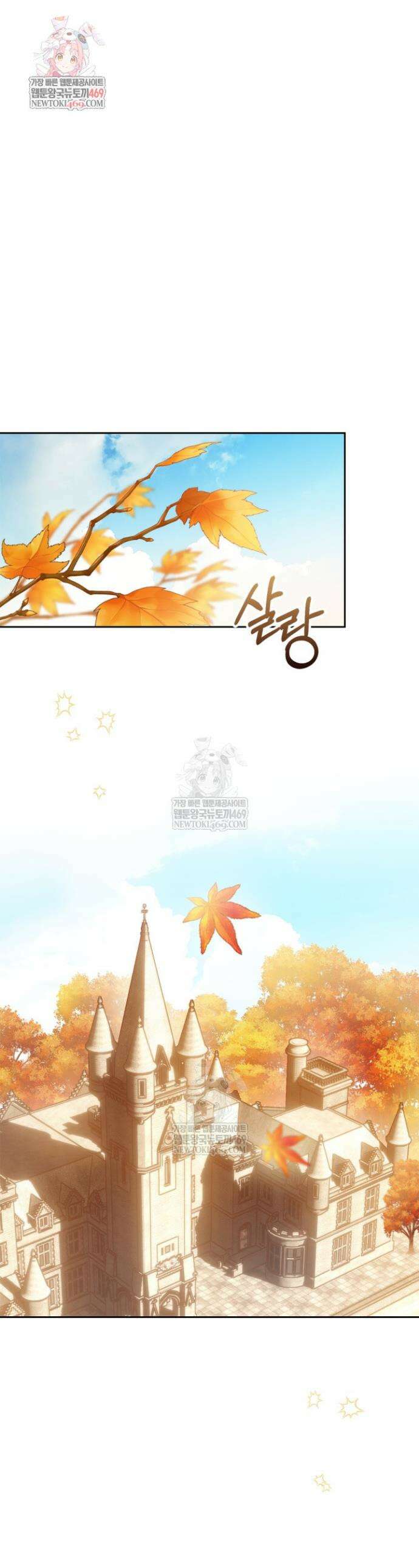 겨울성의 아기 죄수님 85화 1