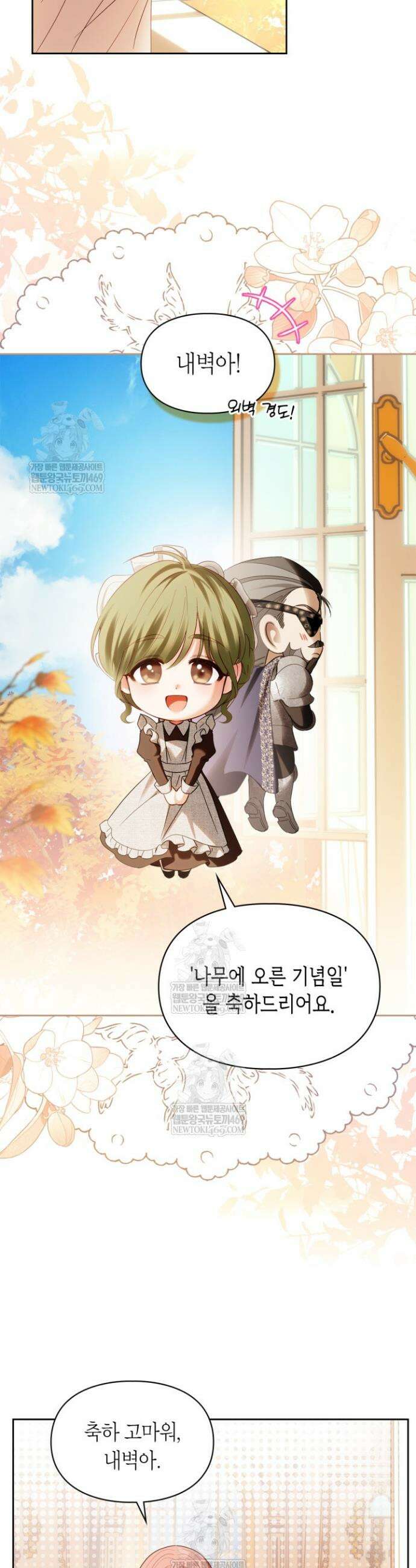 겨울성의 아기 죄수님 85화 4