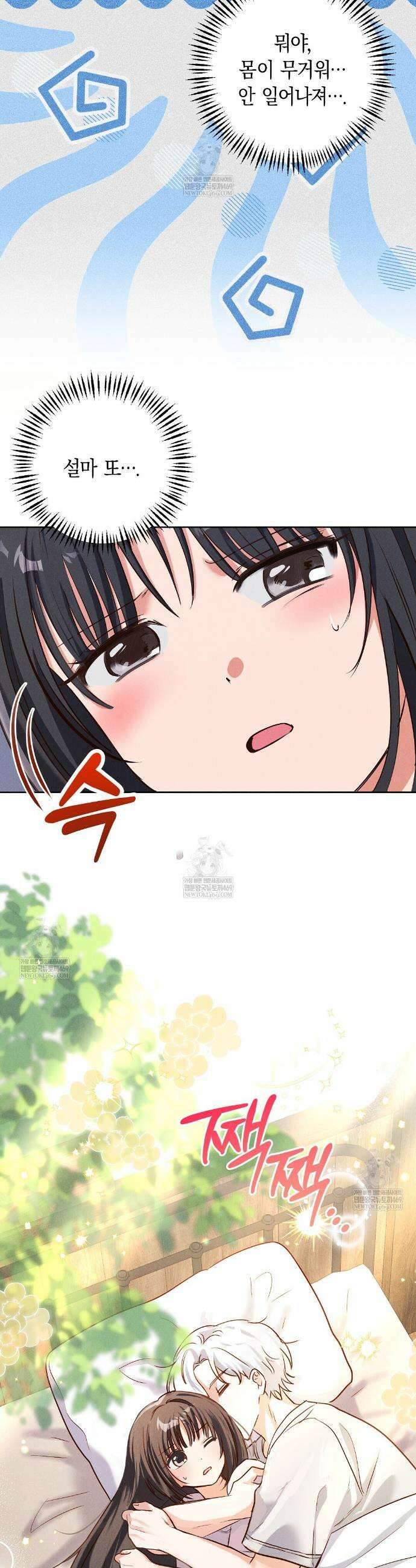 무인도에서 남주를 낚았습니다 41화 2