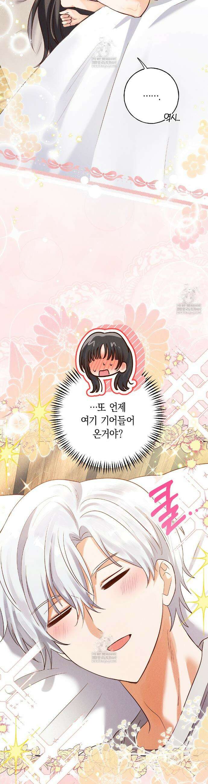 무인도에서 남주를 낚았습니다 41화 3