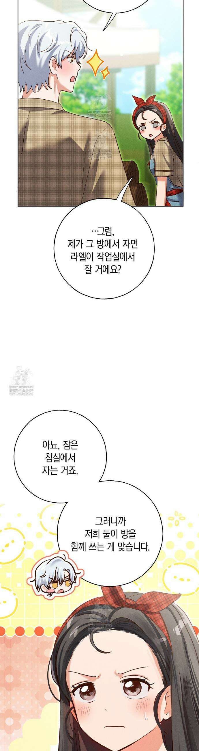 무인도에서 남주를 낚았습니다 41화 6