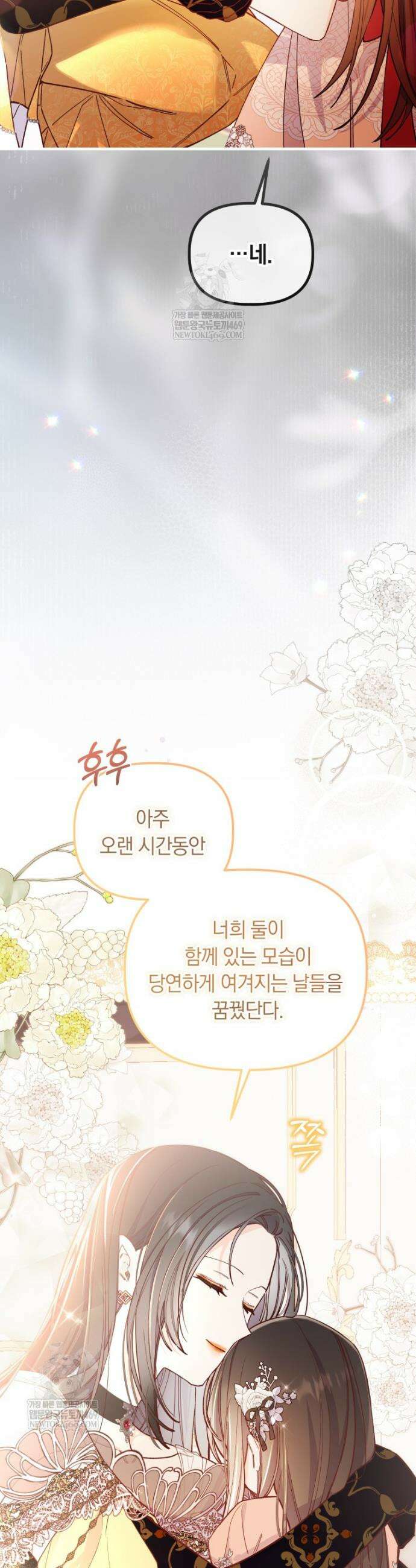 쌍둥이 왕녀로 살아남기 44화 7