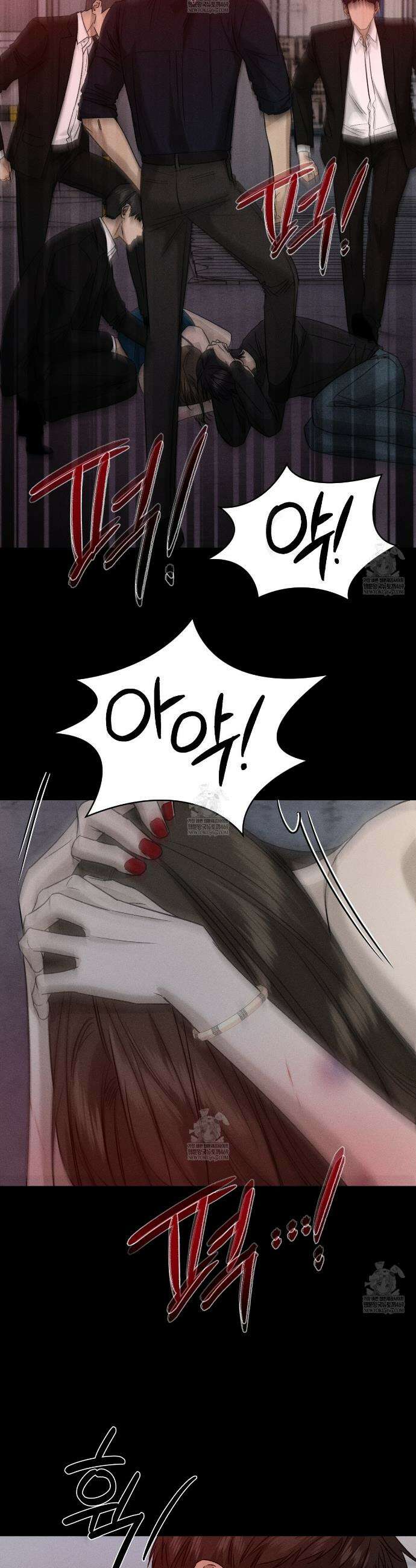 죽어 마땅한 것들 16화 2