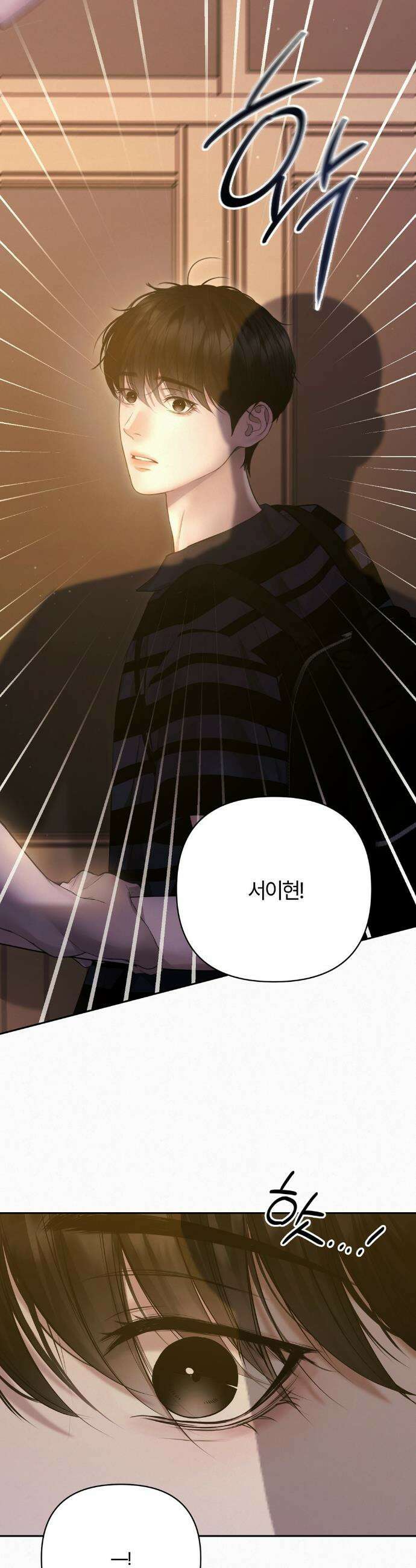 다이아몬드 더스트[BL] 18화 2