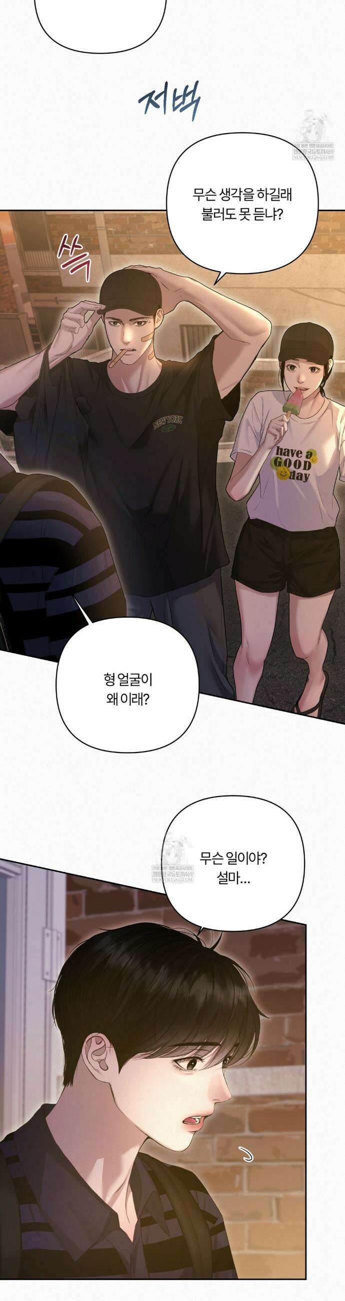 다이아몬드 더스트[BL] 18화 3