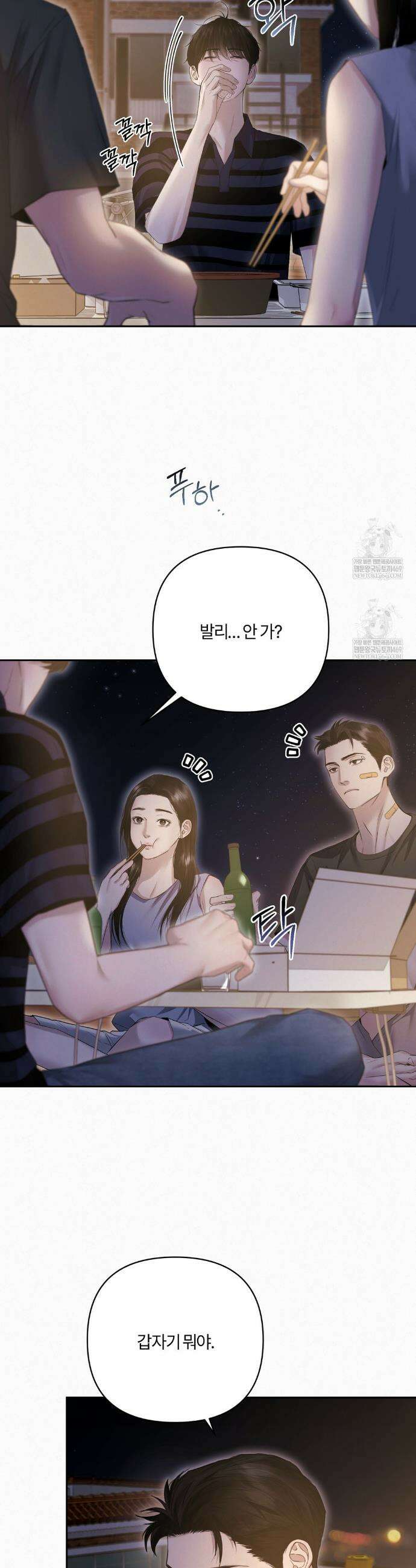 다이아몬드 더스트[BL] 18화 7