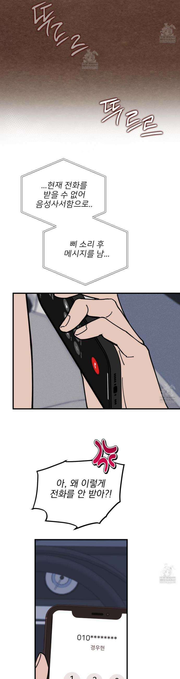 인 마이 배드(In My Bad) 30화 2