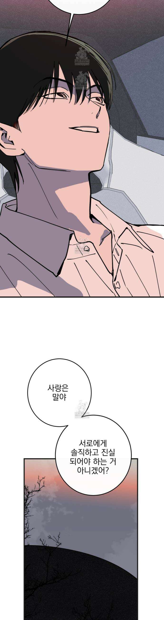 인 마이 배드(In My Bad) 30화 7