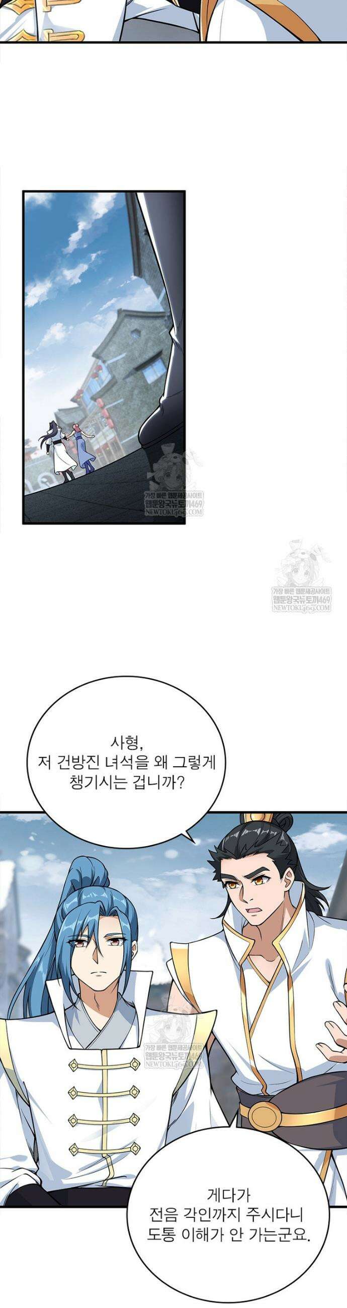역천사신 412화 2