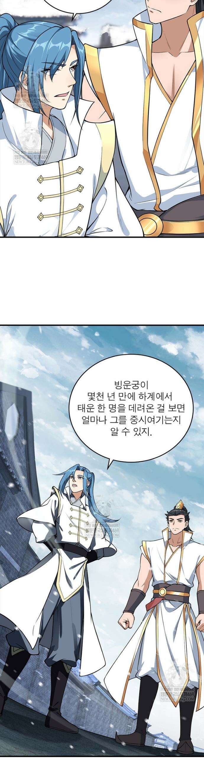 역천사신 412화 4
