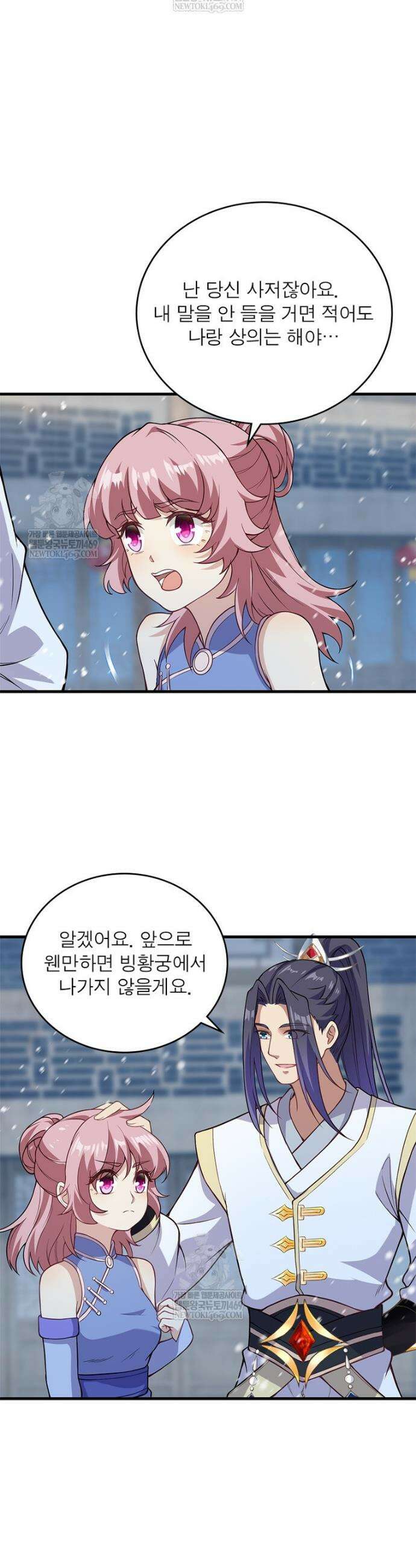 역천사신 412화 7