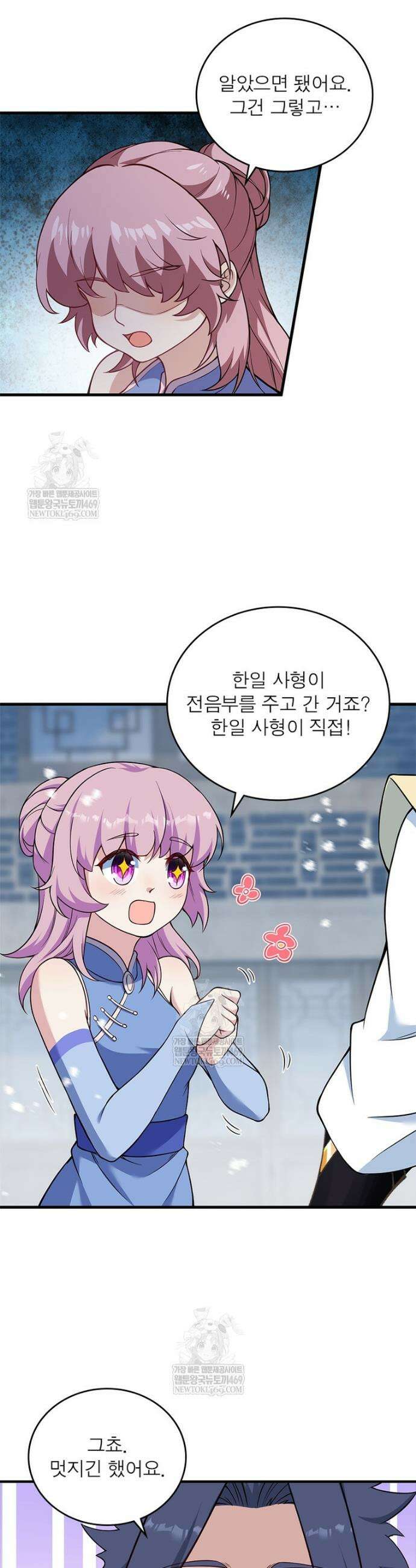 역천사신 412화 8