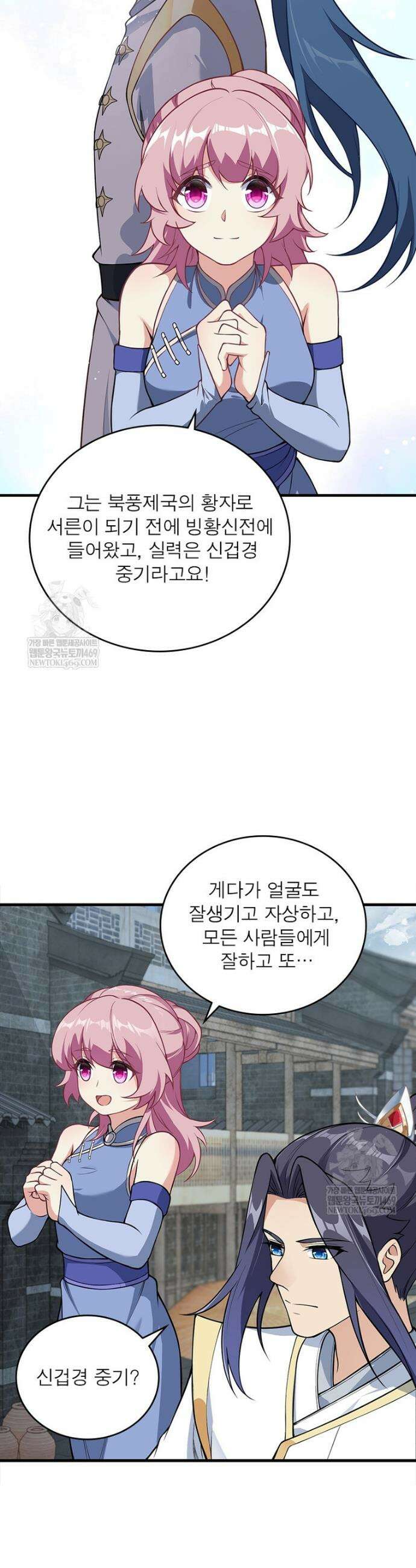 역천사신 412화 10
