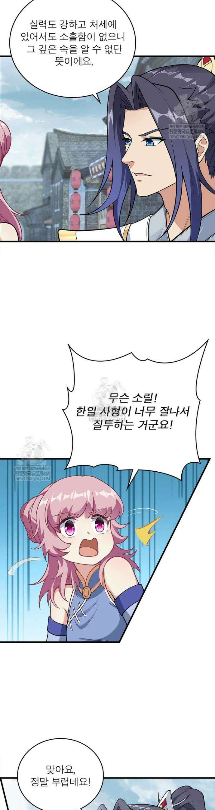 역천사신 412화 12