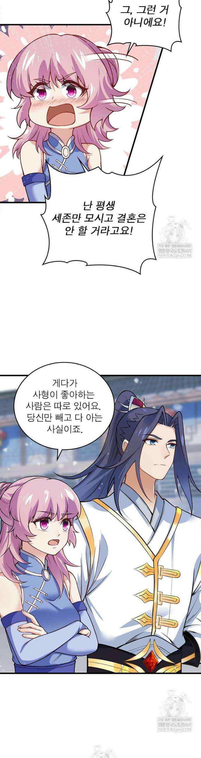 역천사신 412화 14