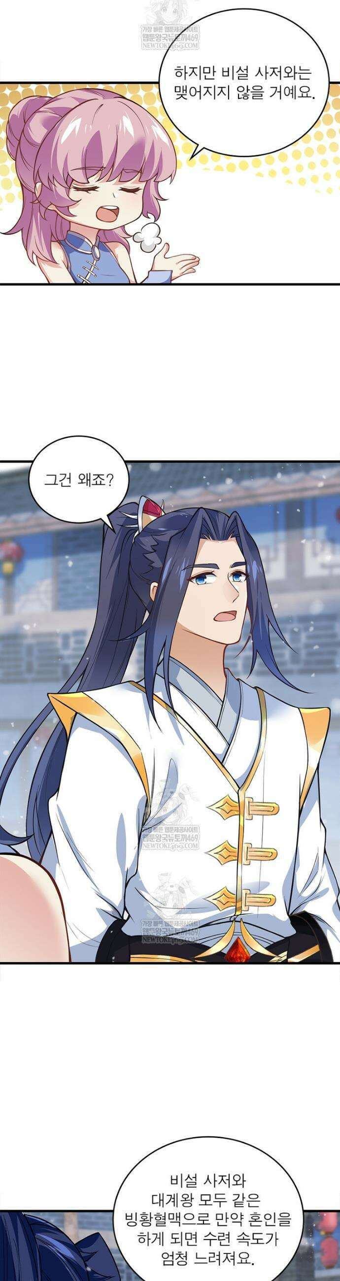 역천사신 412화 15