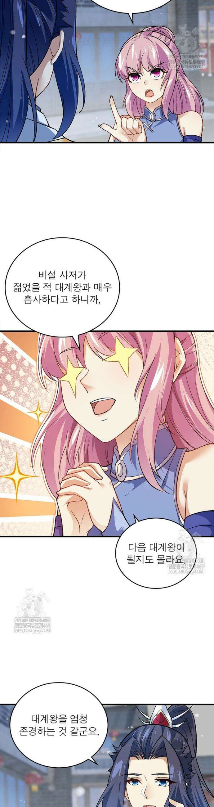 역천사신 412화 16