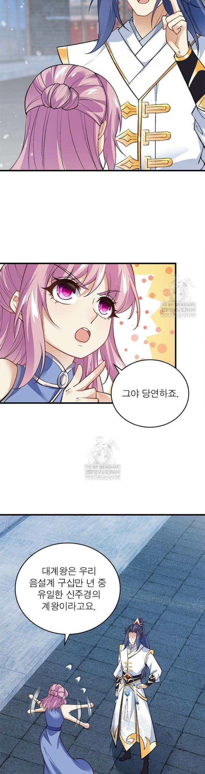 역천사신 412화 17