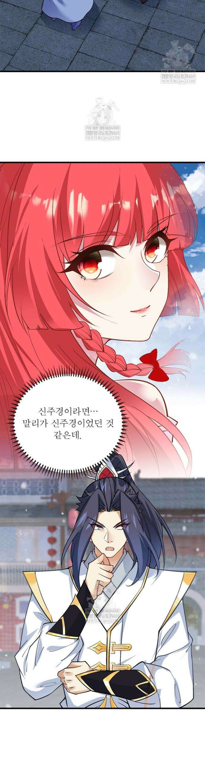 역천사신 412화 18