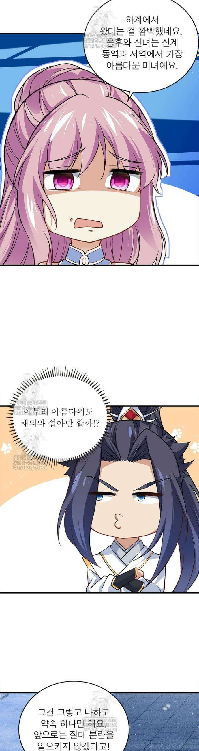 역천사신 412화 20