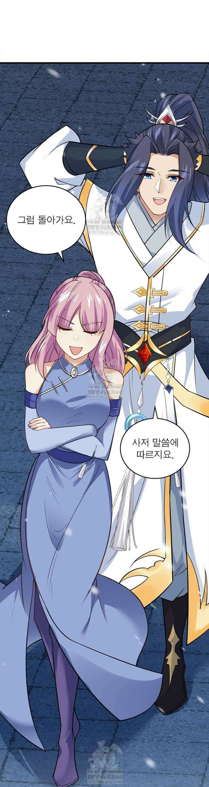 역천사신 412화 22