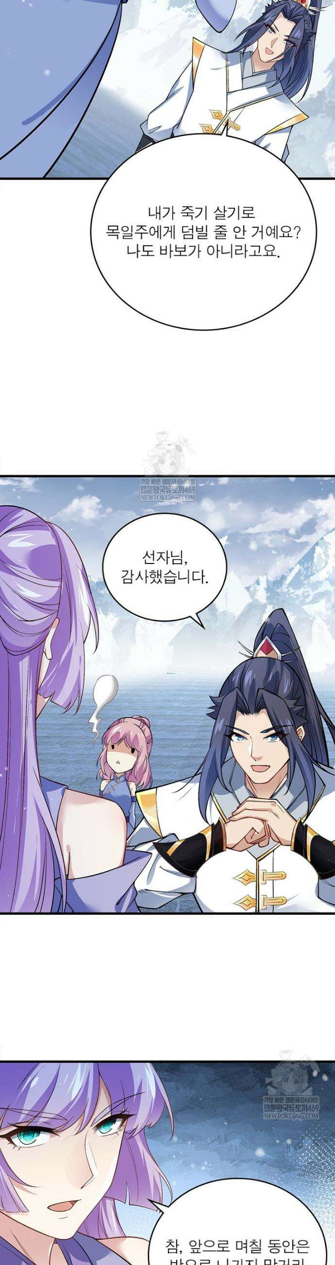 역천사신 412화 27