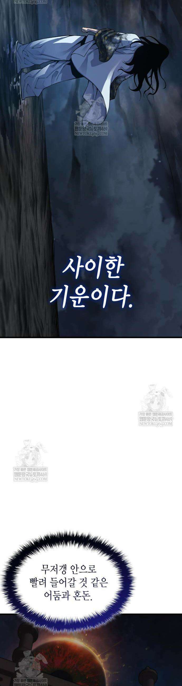 괴력 난신 108화 5