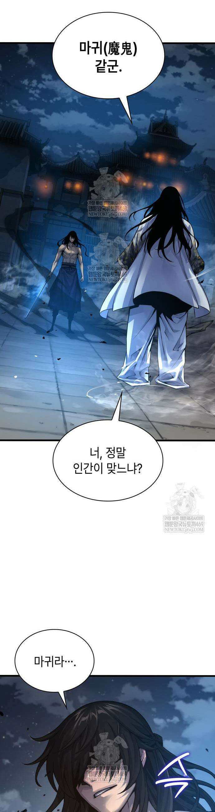 괴력 난신 108화 7