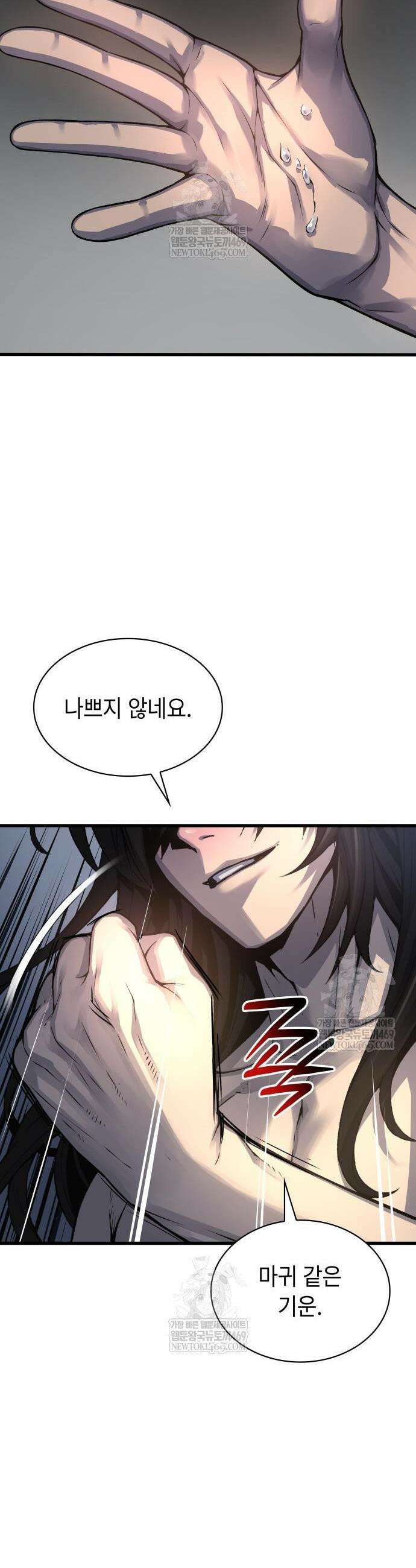 괴력 난신 108화 9
