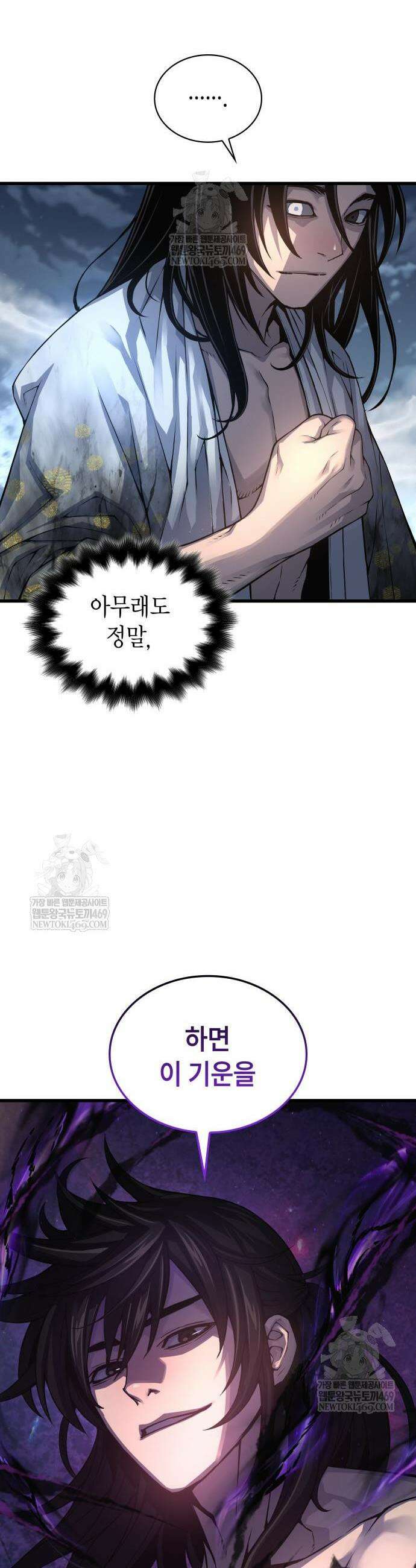 괴력 난신 108화 10