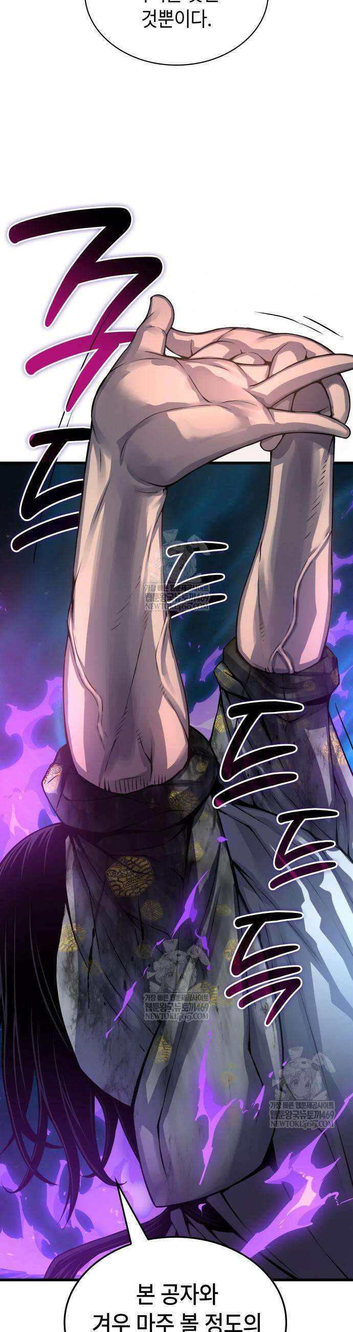 괴력 난신 108화 14