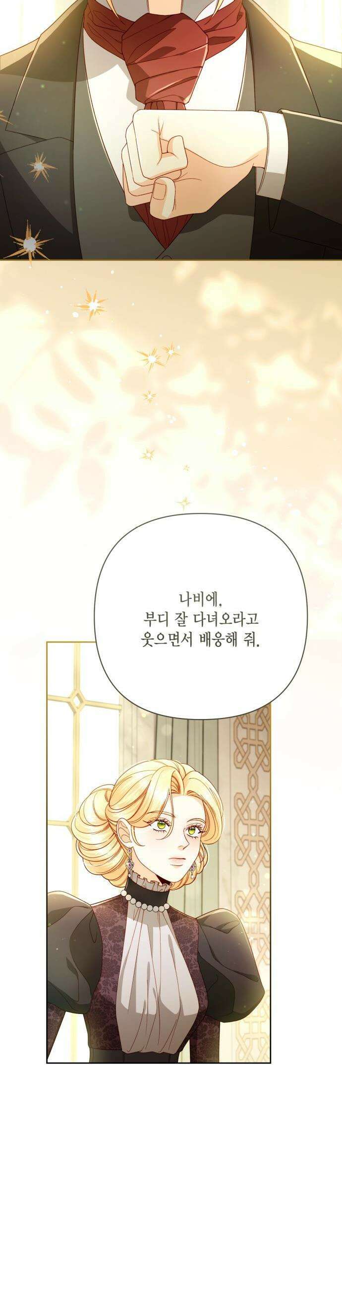재혼 황후 - 246화 6