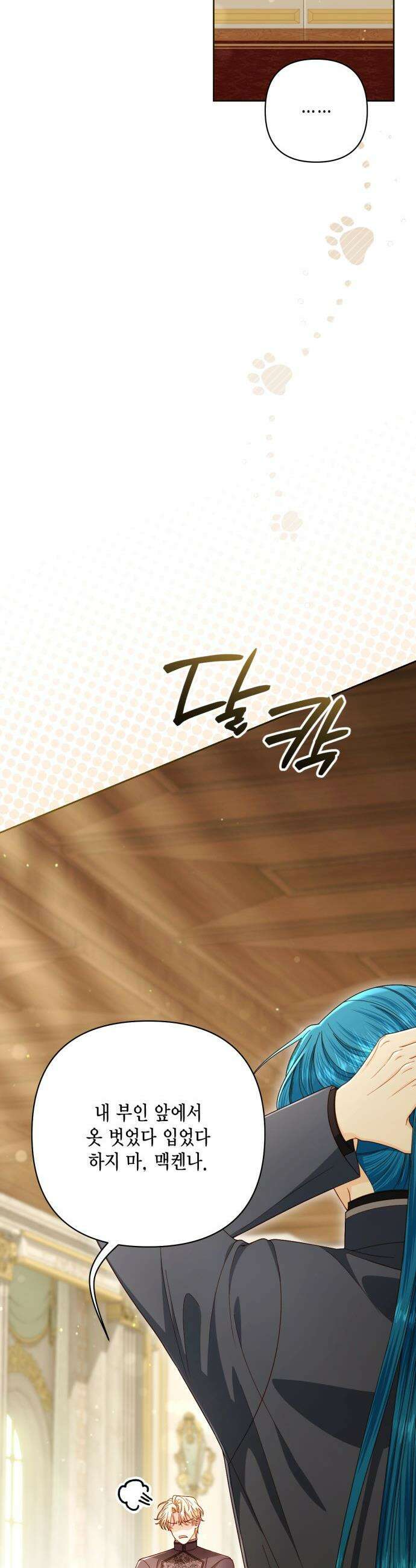 재혼 황후 - 246화 10