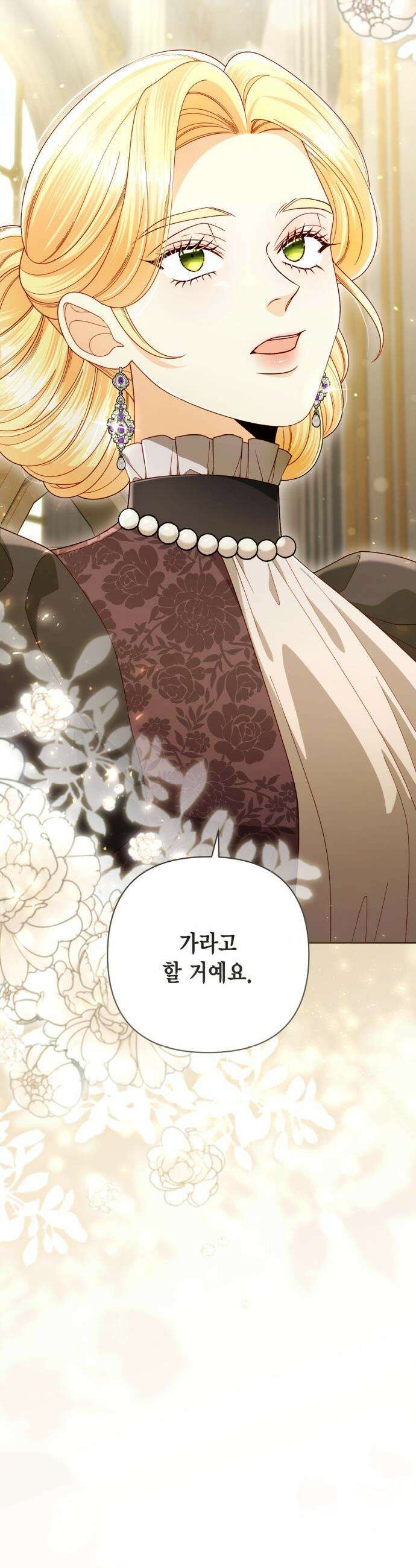 재혼 황후 - 246화 12