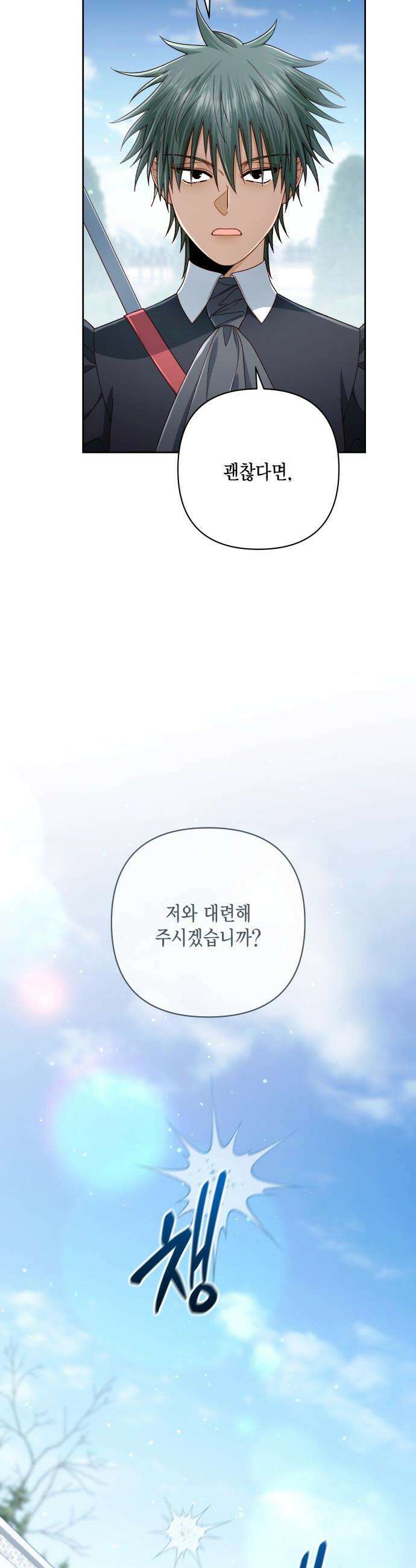 재혼 황후 - 246화 25