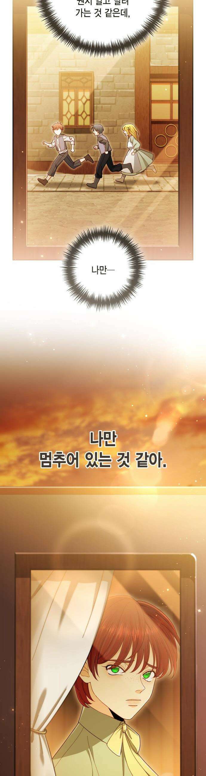 재혼 황후 - 246화 38