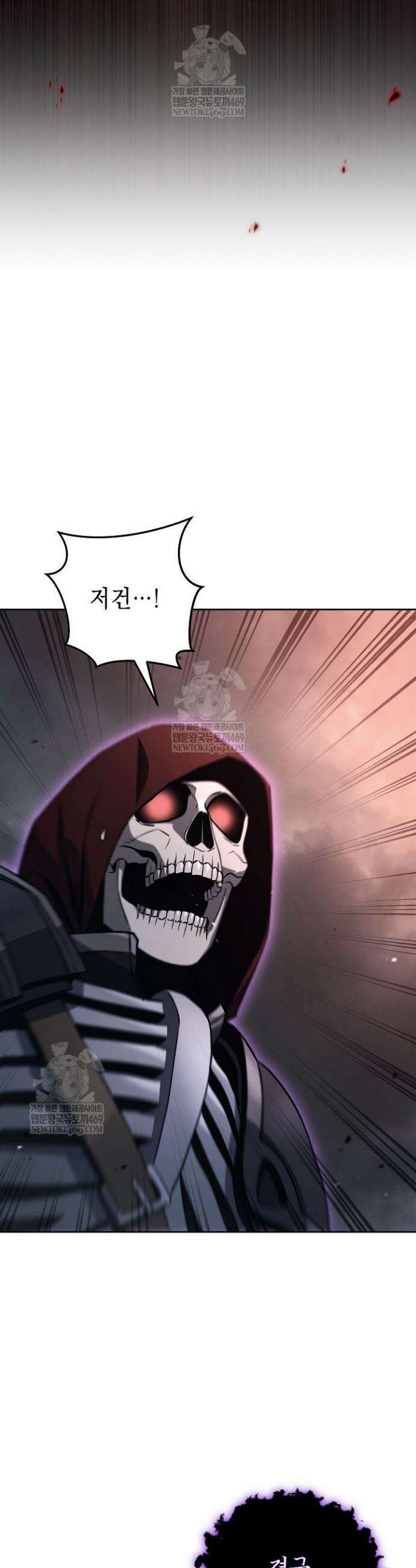 해골병사는 던전을 지키지 못했다 372화 4