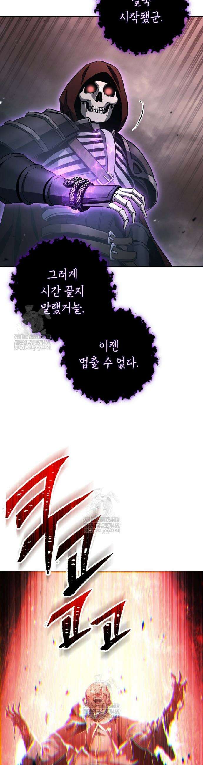 해골병사는 던전을 지키지 못했다 372화 5