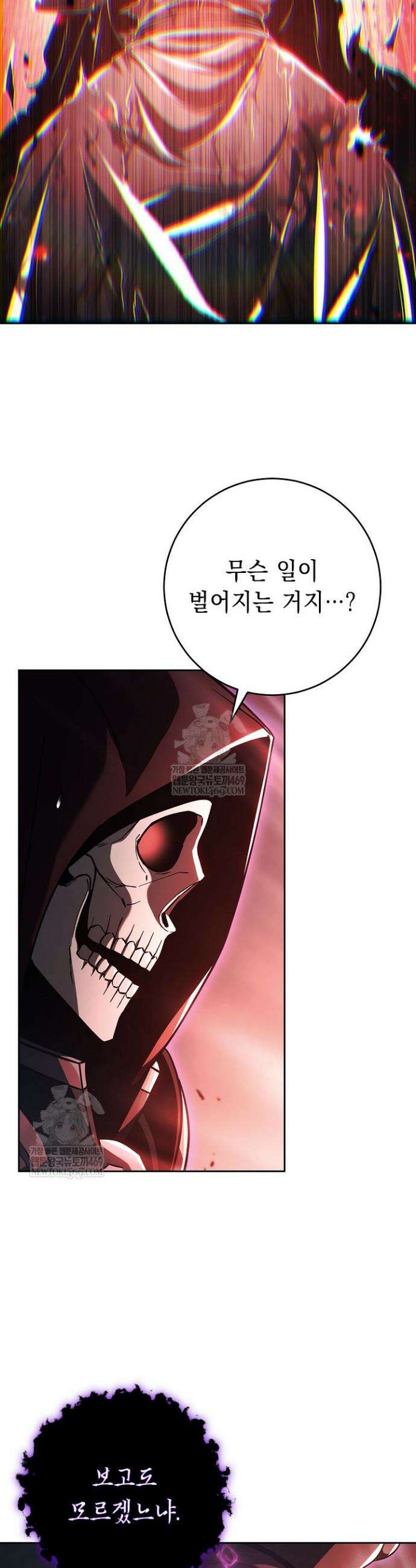해골병사는 던전을 지키지 못했다 372화 6
