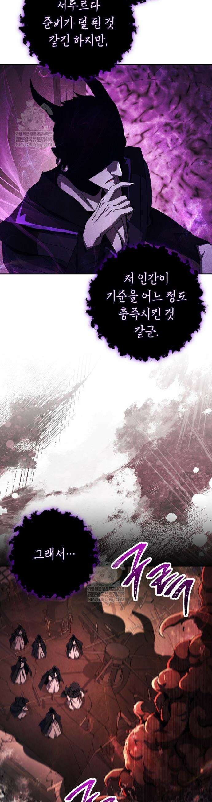 해골병사는 던전을 지키지 못했다 372화 9