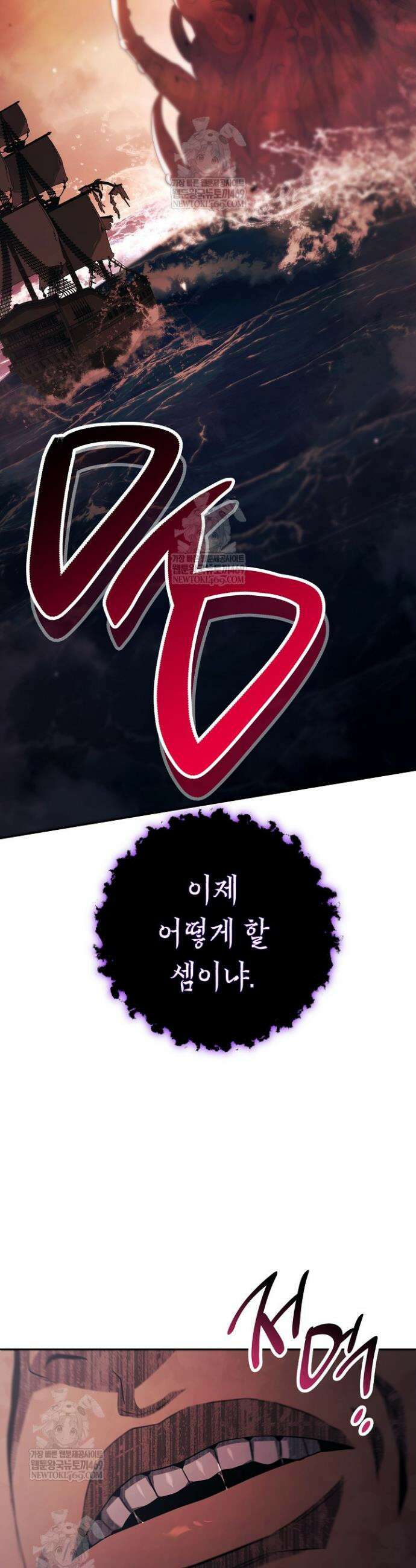 해골병사는 던전을 지키지 못했다 372화 11